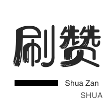 24小时秒单业务平台便宜